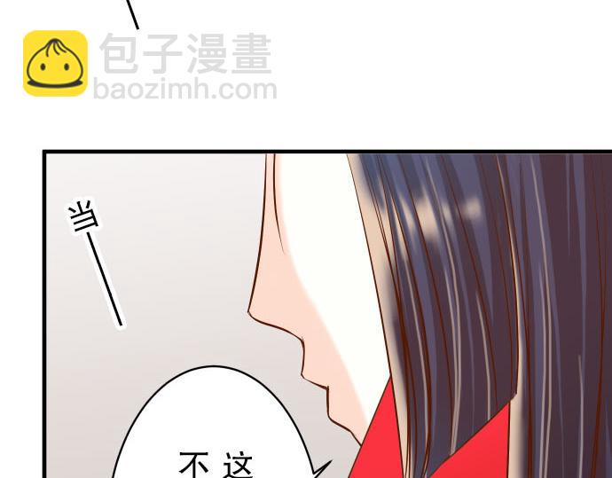 《恶果要冷冷端上》第24话 投饵 第17页