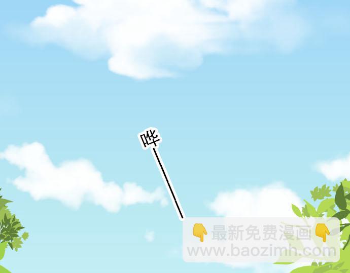 《恶果要冷冷端上》第24话 投饵 第2页