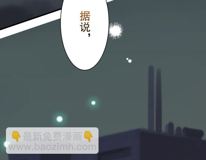 《恶果要冷冷端上》第24话 投饵 第32页