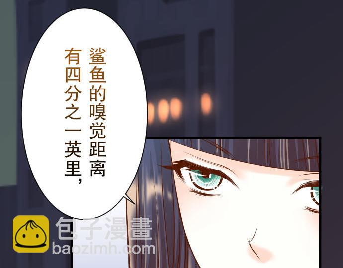 《恶果要冷冷端上》第24话 投饵 第33页
