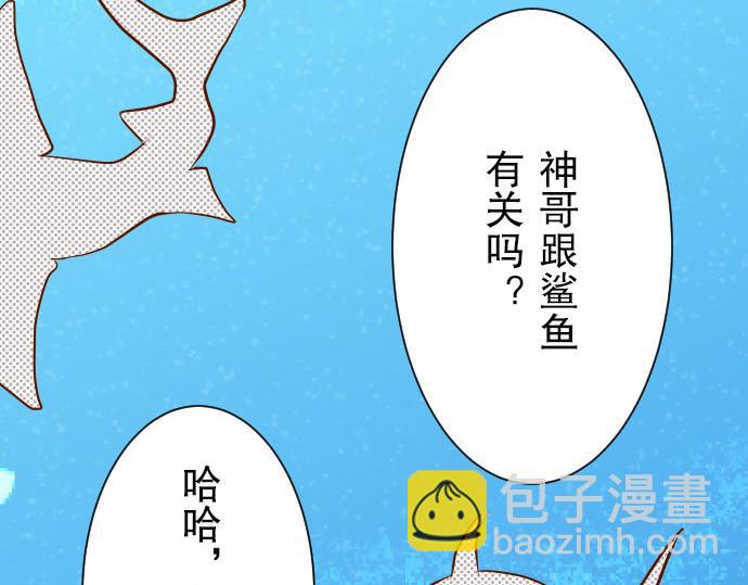 《恶果要冷冷端上》第24话 投饵 第37页