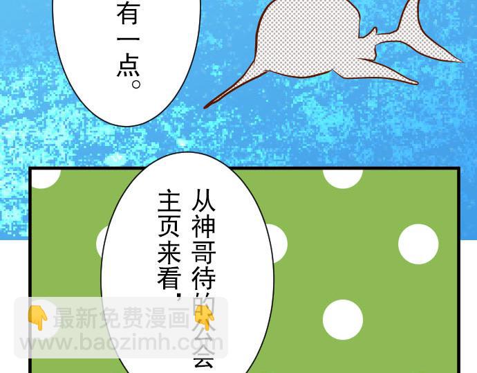 《恶果要冷冷端上》第24话 投饵 第38页