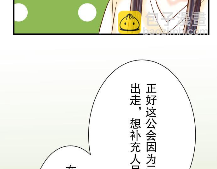 《恶果要冷冷端上》第24话 投饵 第40页