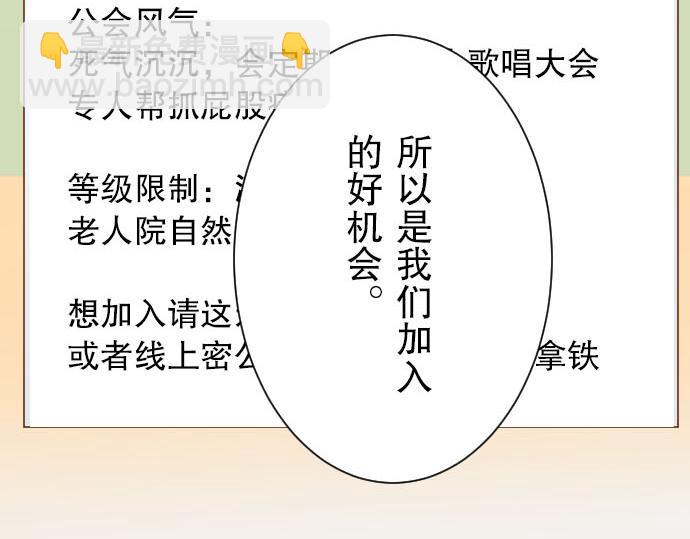 《恶果要冷冷端上》第24话 投饵 第42页