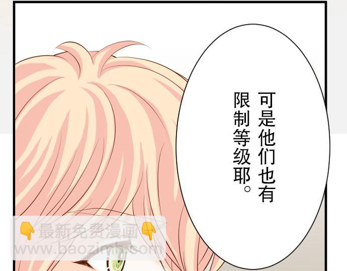 《恶果要冷冷端上》第24话 投饵 第43页