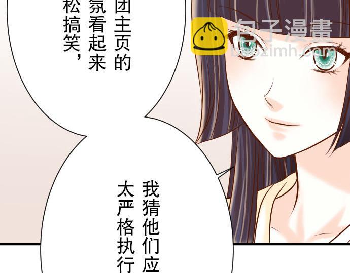 《恶果要冷冷端上》第24话 投饵 第45页