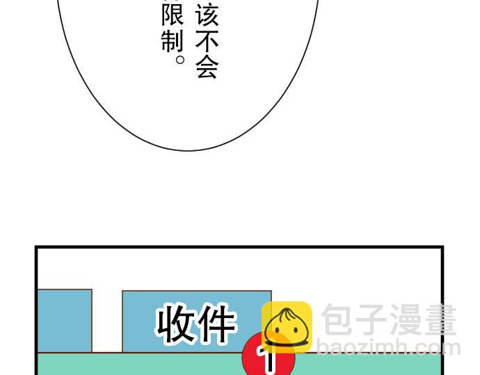 《恶果要冷冷端上》第24话 投饵 第46页