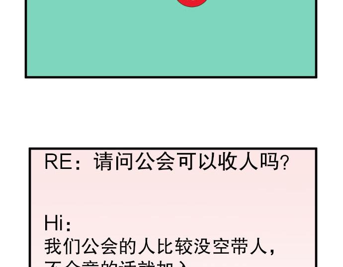 《恶果要冷冷端上》第24话 投饵 第47页