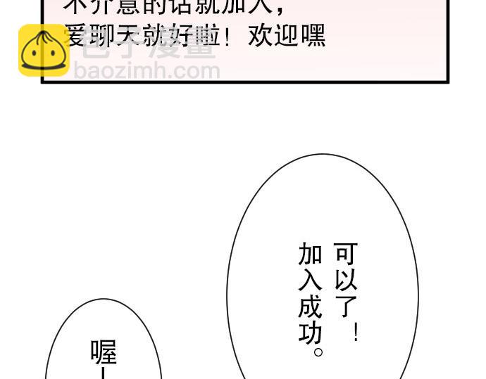 《恶果要冷冷端上》第24话 投饵 第48页
