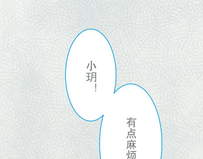 《恶果要冷冷端上》第24话 投饵 第8页