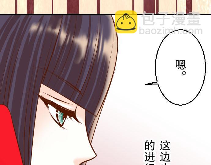 《恶果要冷冷端上》第26话 始作 第15页