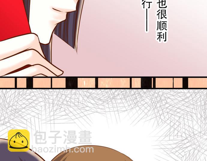 《恶果要冷冷端上》第26话 始作 第16页
