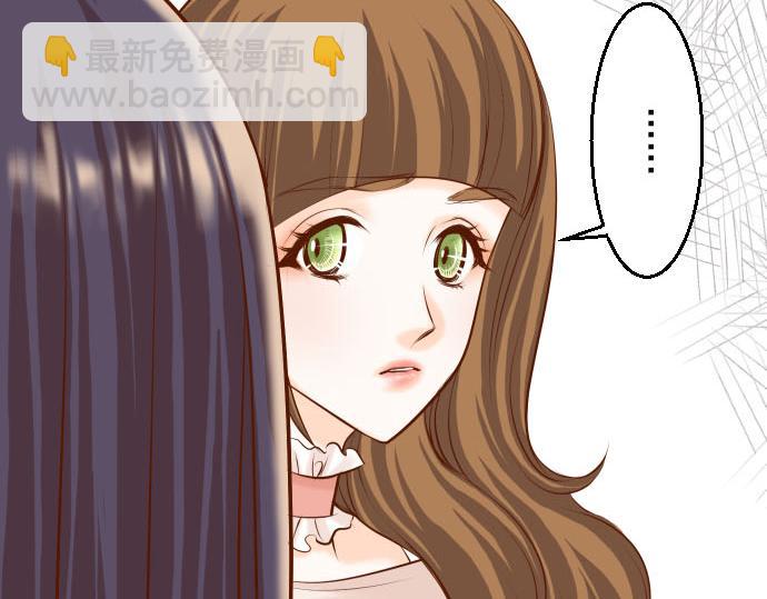 《恶果要冷冷端上》第26话 始作 第17页