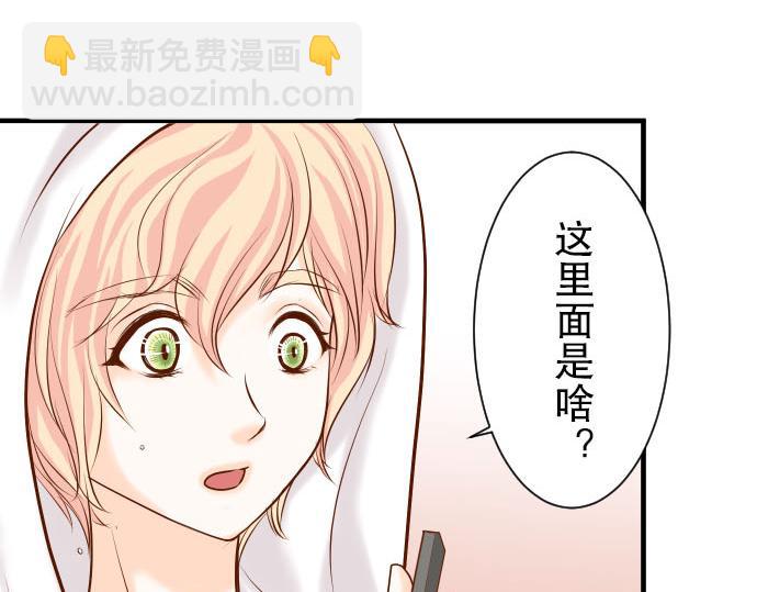 《恶果要冷冷端上》第26话 始作 第23页