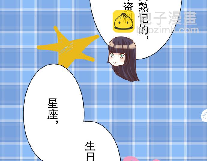 《恶果要冷冷端上》第26话 始作 第25页