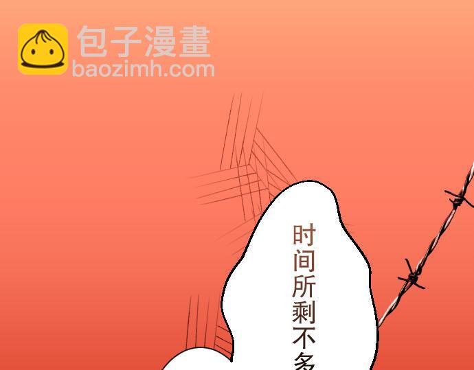 《恶果要冷冷端上》第26话 始作 第2页