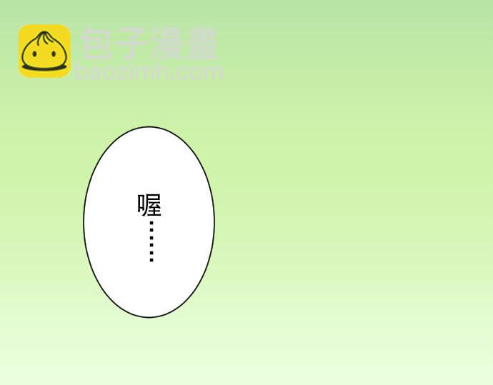 《恶果要冷冷端上》第26话 始作 第35页
