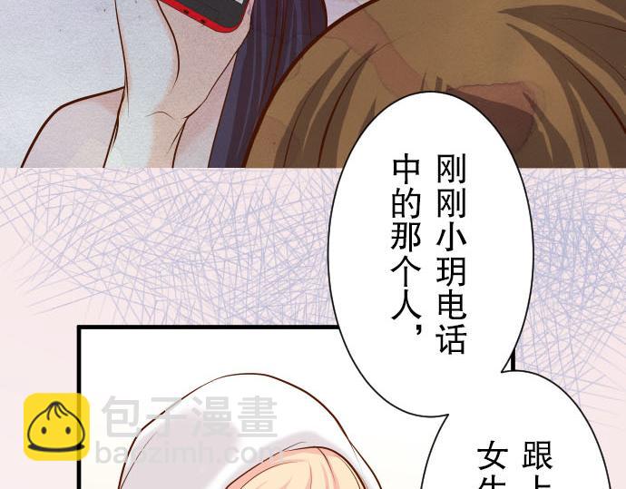 《恶果要冷冷端上》第26话 始作 第38页