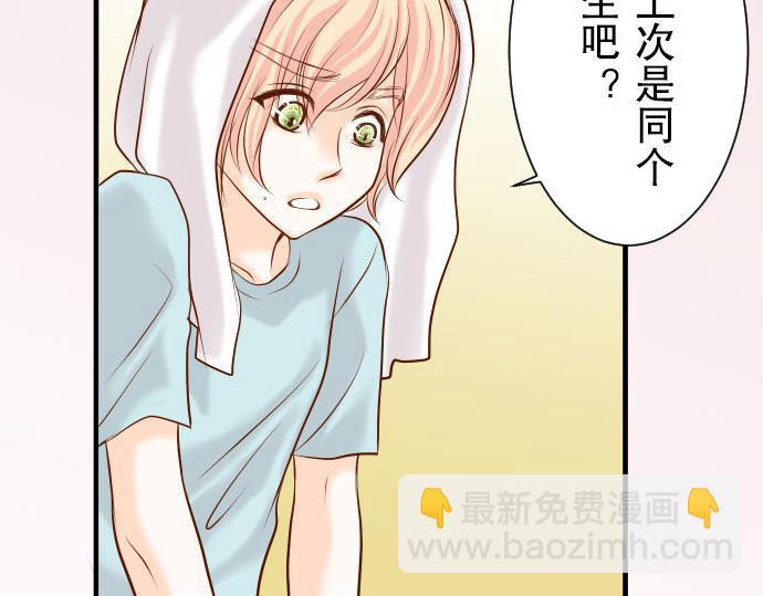 《恶果要冷冷端上》第26话 始作 第39页