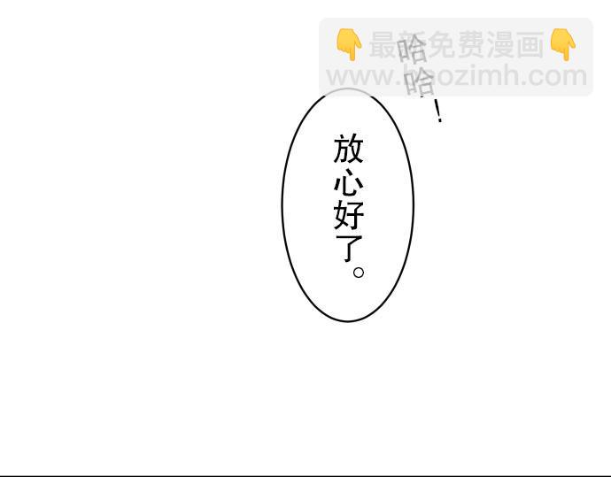 《恶果要冷冷端上》第26话 始作 第44页