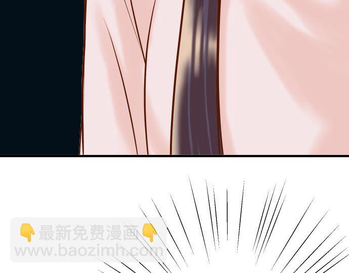 《恶果要冷冷端上》第26话 始作 第48页