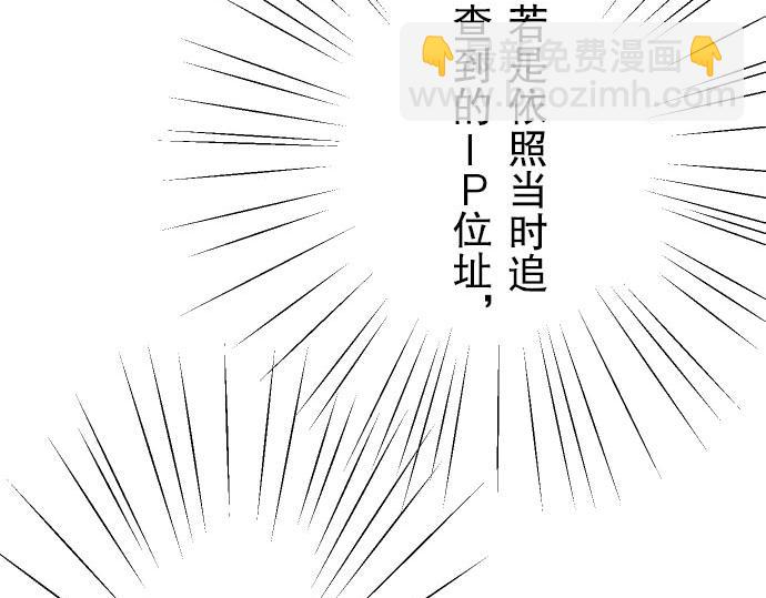 《恶果要冷冷端上》第26话 始作 第49页