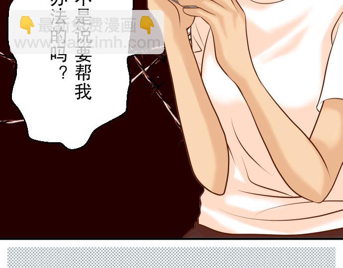 《恶果要冷冷端上》第26话 始作 第6页