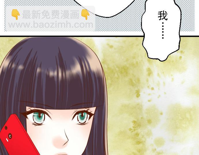 《恶果要冷冷端上》第26话 始作 第8页