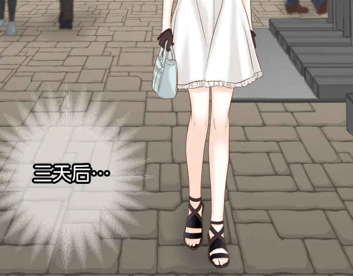 《恶果要冷冷端上》第216话 Similar 第17页