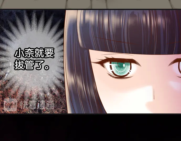 《恶果要冷冷端上》第216话 Similar 第18页