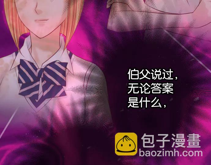 《恶果要冷冷端上》第216话 Similar 第22页