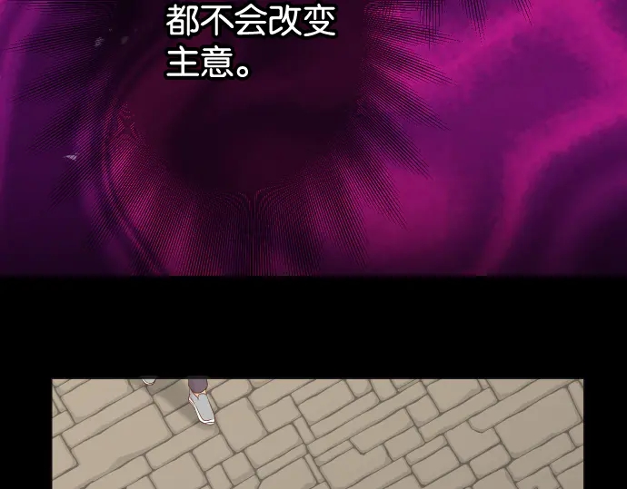《恶果要冷冷端上》第216话 Similar 第23页