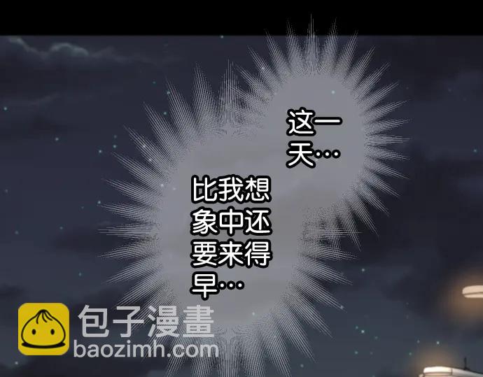 《恶果要冷冷端上》第216话 Similar 第26页