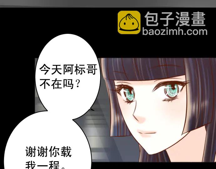《恶果要冷冷端上》第216话 Similar 第38页
