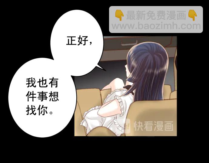 《恶果要冷冷端上》第216话 Similar 第42页