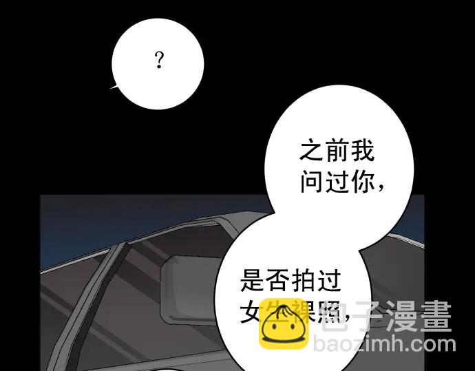 《恶果要冷冷端上》第216话 Similar 第43页