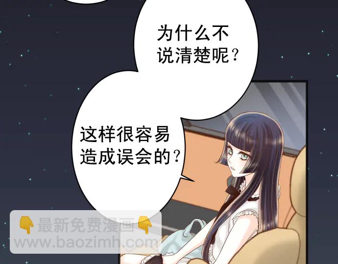 《恶果要冷冷端上》第216话 Similar 第46页