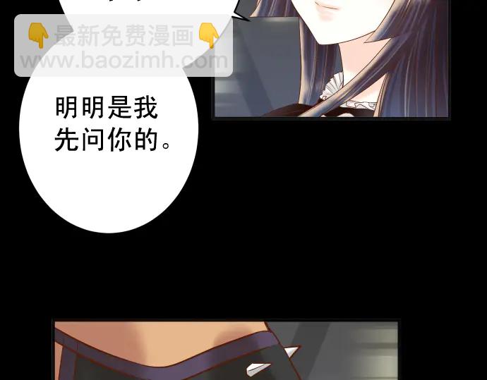 《恶果要冷冷端上》第216话 Similar 第50页
