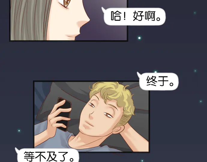 《恶果要冷冷端上》第217话 破窗 第10页