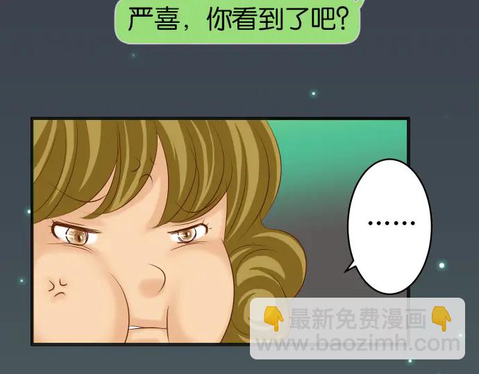 《恶果要冷冷端上》第217话 破窗 第12页