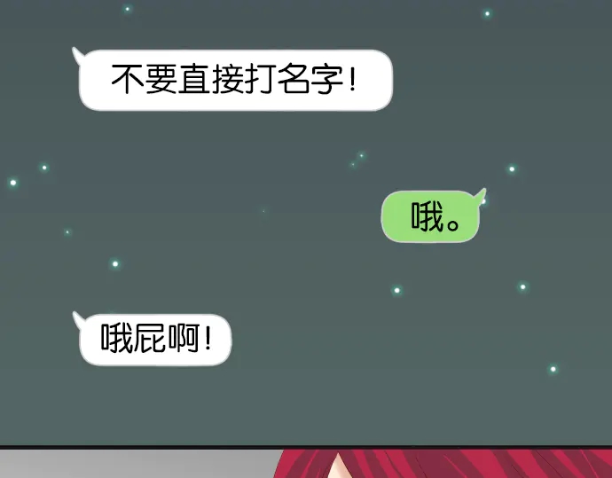 《恶果要冷冷端上》第217话 破窗 第13页