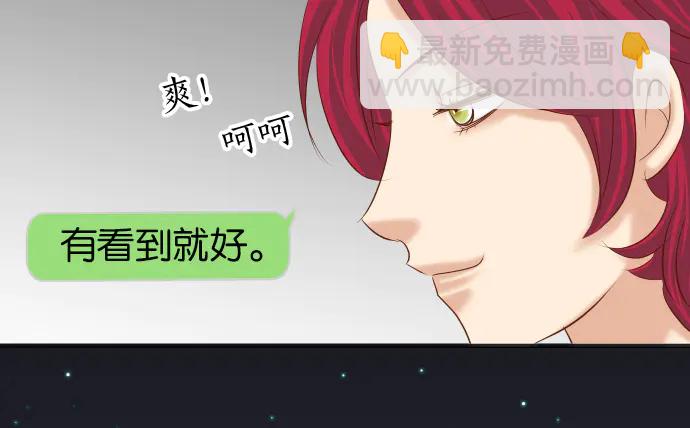 《恶果要冷冷端上》第217话 破窗 第14页