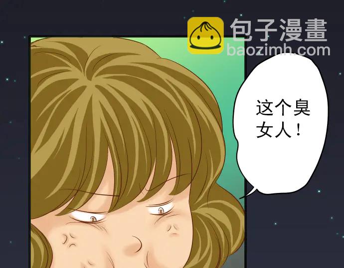 《恶果要冷冷端上》第217话 破窗 第15页