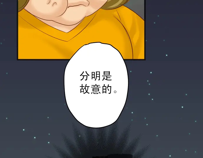 《恶果要冷冷端上》第217话 破窗 第16页