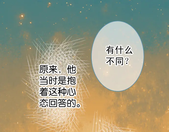 《恶果要冷冷端上》第217话 破窗 第24页