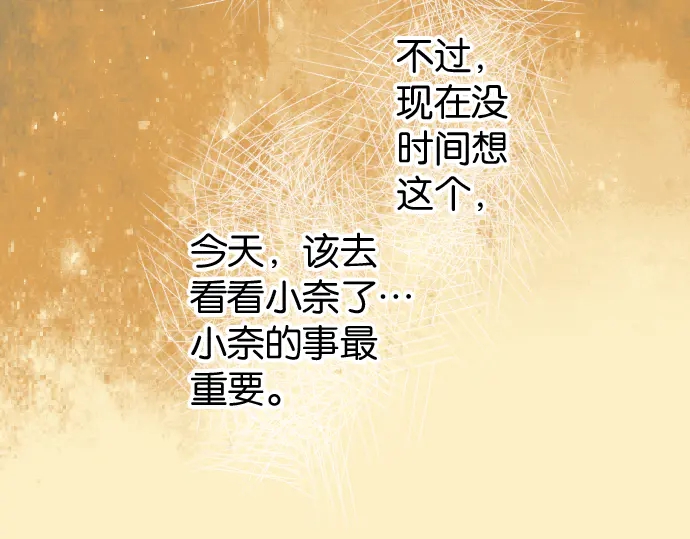 《恶果要冷冷端上》第217话 破窗 第25页