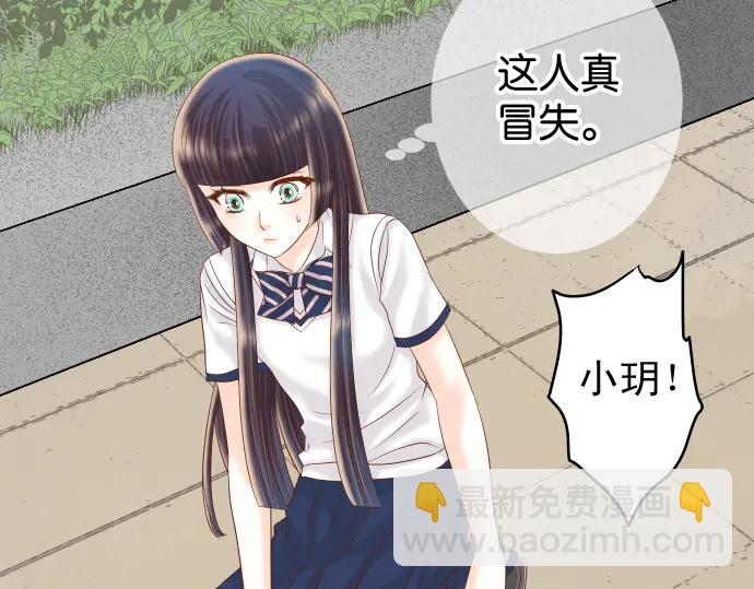 《恶果要冷冷端上》第217话 破窗 第31页