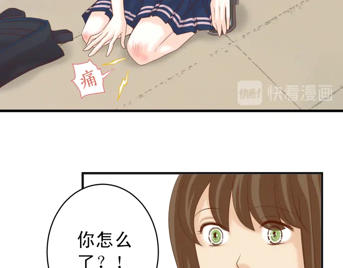 《恶果要冷冷端上》第217话 破窗 第32页