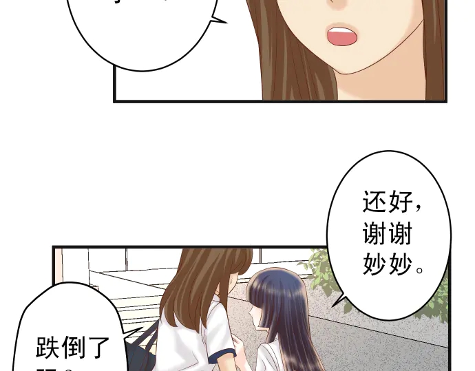 《恶果要冷冷端上》第217话 破窗 第33页