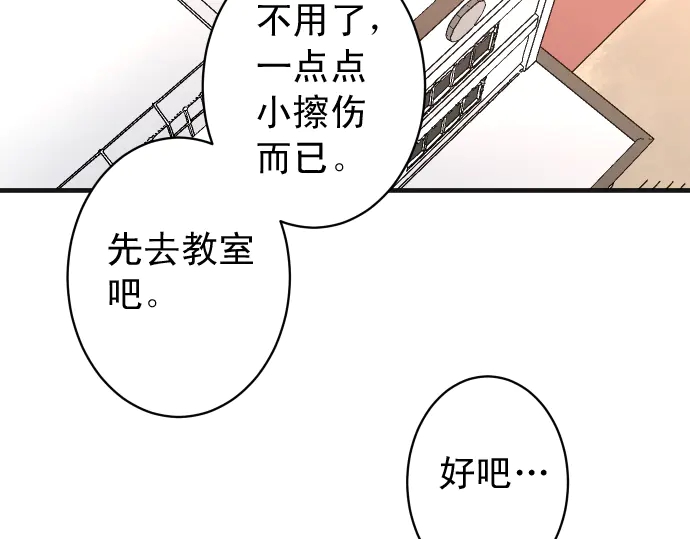 《恶果要冷冷端上》第217话 破窗 第35页